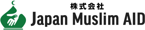 株式会社 Japan Muslim AID